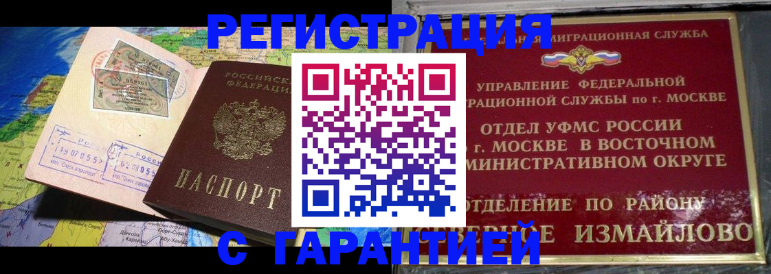 прописка штамп в Петрозаводске