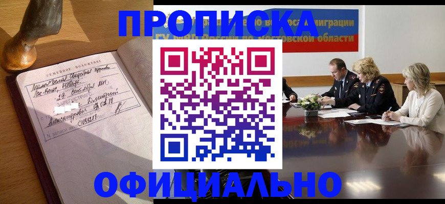 временная регистрация в Петрозаводске