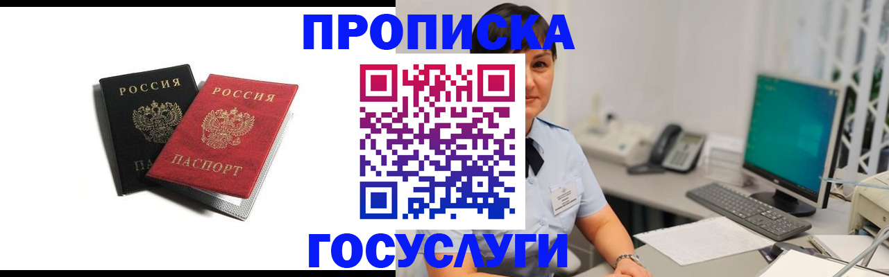 временная регистрация поиск в Петрозаводске