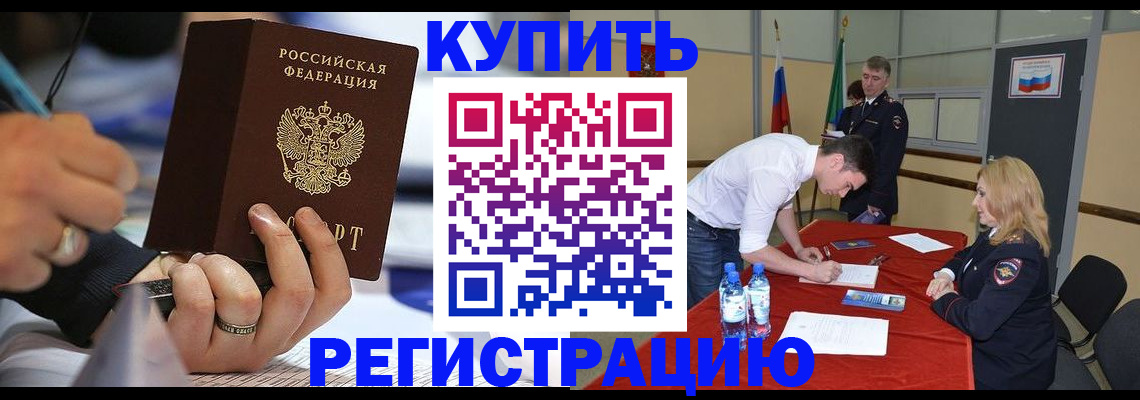 временная регистрация в квартире в Петрозаводске