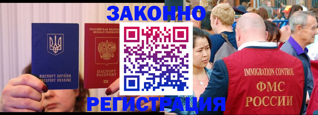 временная регистрация собственник в Петрозаводске