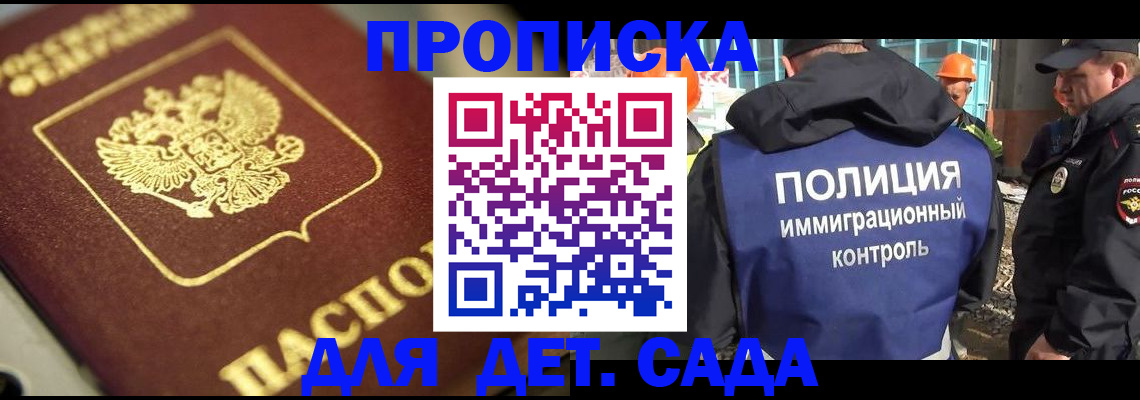 временная регистрация надежно в Петрозаводске