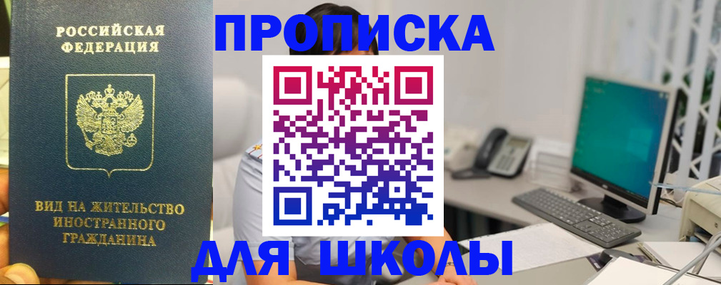 прописка для работы в Петрозаводске