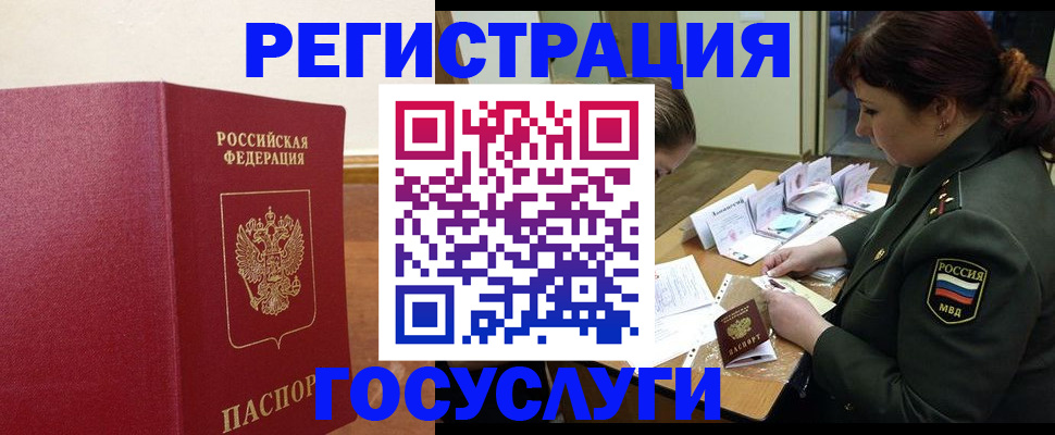 временная регистрация адрес в Петрозаводске