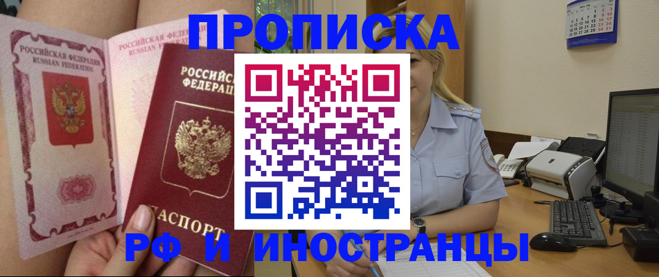 прописка для работы в Петрозаводске