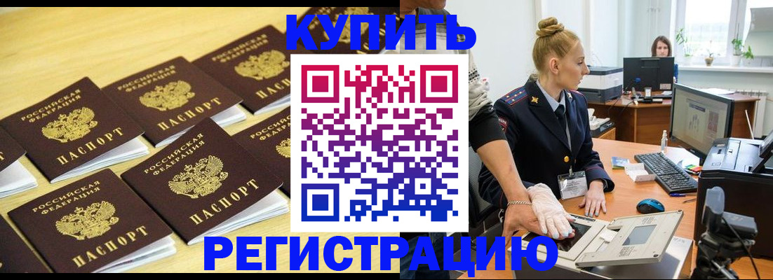 временная регистрация адрес в Петрозаводске