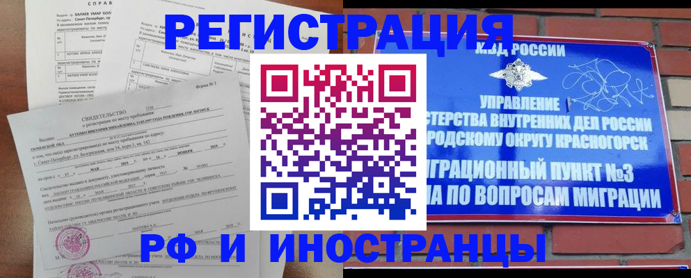 прописка для работы в Петрозаводске