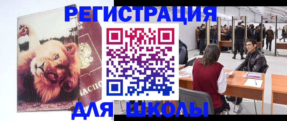 временная регистрация купить в Петрозаводске